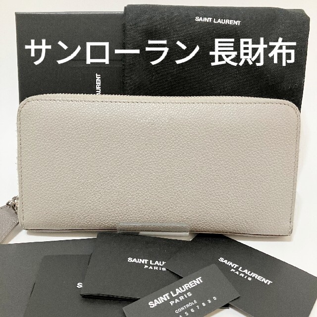 サンローランパリ レザー ラウンドファスナー グレー 長財布 | フリマアプリ ラクマ