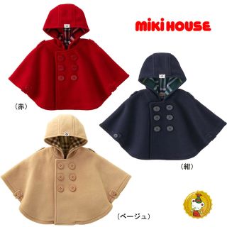 ミキハウス(mikihouse)のミキハウスのベビーマント、ポンチョ(赤)(ジャケット/コート)