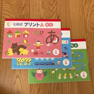 七田式プリントa 6 3冊(語学/参考書)