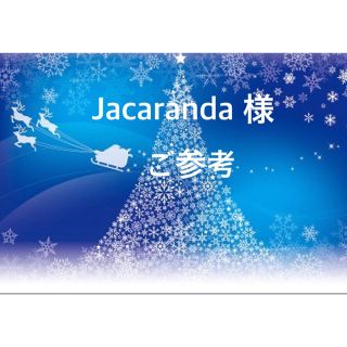 Jacarandaの通販 86点 | フリマアプリ ラクマ