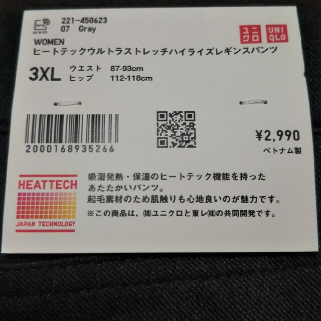 UNIQLO 3XL ヒートテックウルトラストレッチハイライズレギンスパンツ レディースのパンツ(スキニーパンツ)の商品写真