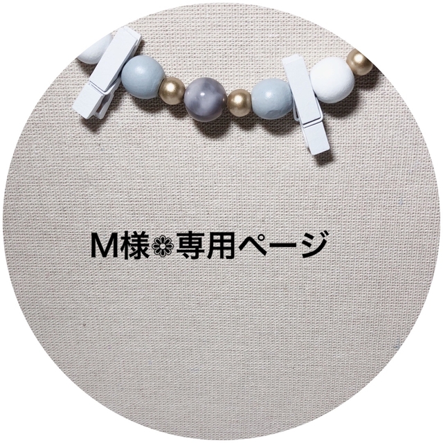 M様❁﻿専用ページ♡測定用チップの通販 by ☆tera☆ﾊﾝﾄﾞﾒｲﾄﾞ's shop