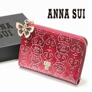 アナスイ(ANNA SUI)の2点セット 箱付新品 チェーン・蝶チャーム付 ハートエンボス レザーコインケース(コインケース)