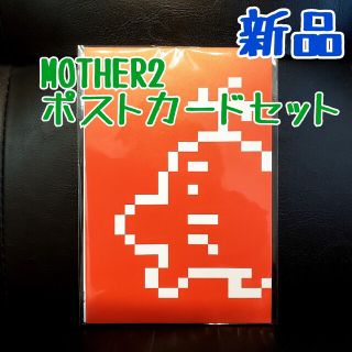 ニンテンドウ(任天堂)のMOTHER2　ポストカード3枚セット(キャラクターグッズ)