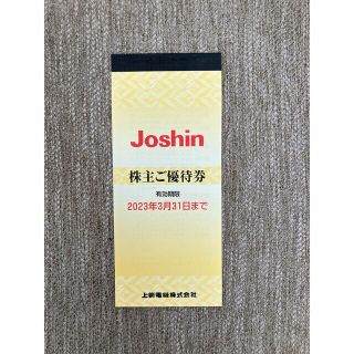 上新電機株主優待券★200円×25枚（有効期限：2023年3月31日まで）(ショッピング)