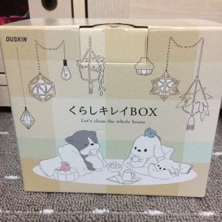 くらし キレイ BOX 新品(その他)