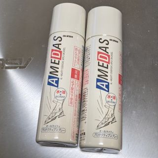 コロンブス(COLUMBUS)のAMEDAS 防水スプレー　60ml×2コ 携帯用(日用品/生活雑貨)