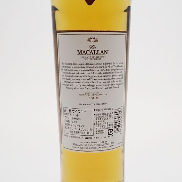 【中古･未開栓】マッカラン　12年　トリプルカスク  700ml　 食品/飲料/酒の酒(ウイスキー)の商品写真