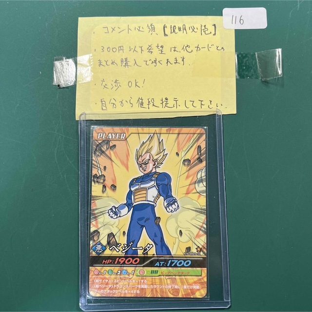 女性に人気! - 美品・鳥山原画 ドラゴンボールヒーローズ GPB-34 女性に人気! - 美品・鳥山原画 ドラゴンボールヒーローズ GPB-34