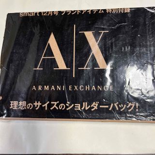 アルマーニエクスチェンジ(ARMANI EXCHANGE)のsmart12月号　ブランドアイテム特別付録　　　　　　　　　　　　　(ショルダーバッグ)