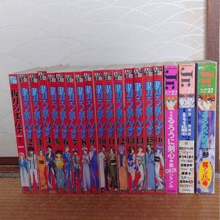 抜刀ろまんす 1~16　COMIC BOX Jr. るろうに剣心特集1~3(ボーイズラブ(BL))