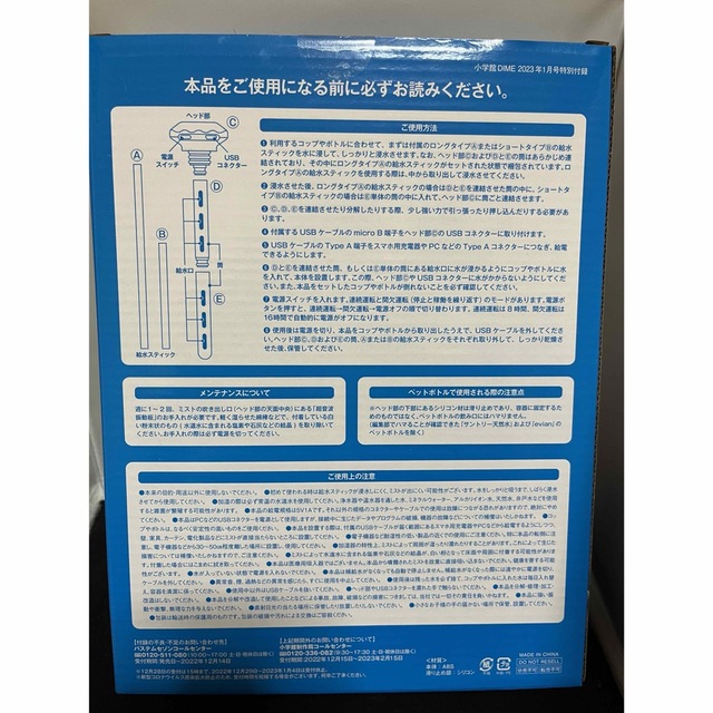 小学館(ショウガクカン)の加湿器　ダイム スマホ/家電/カメラの生活家電(加湿器/除湿機)の商品写真