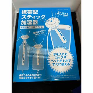 ショウガクカン(小学館)の加湿器　ダイム(加湿器/除湿機)