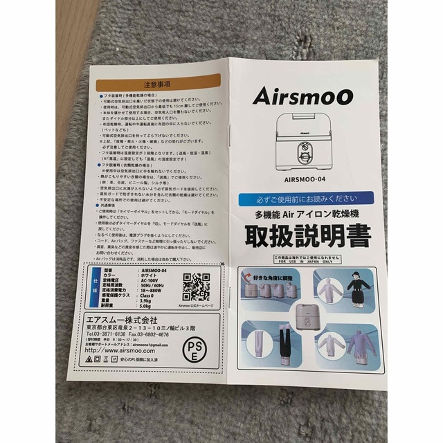 Airsmoo 多機能Airアイロン乾燥機 スマホ/家電/カメラの生活家電(衣類乾燥機)の商品写真