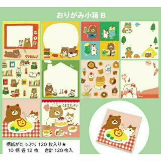 くまざわ書店 × 古川紙工 第3弾 オリジナル文具 コンプリートセットの ...