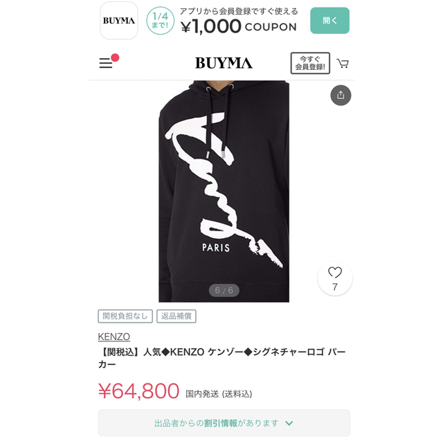 KENZO(ケンゾー)の☆連休限定値下げ☆ KENZO パーカー　完売品 メンズのトップス(パーカー)の商品写真