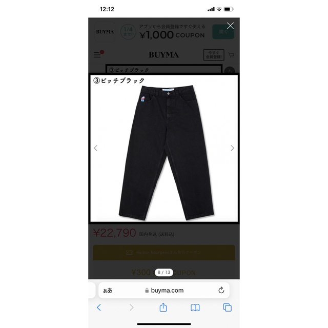 POLAR SKATE CO.(ポーラースケートカンパニー)のPolar Skate Co BIG BOY JEANS ピッチブラック メンズのパンツ(デニム/ジーンズ)の商品写真