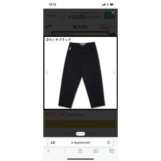 ポーラースケートカンパニー(POLAR SKATE CO.)のPolar Skate Co BIG BOY JEANS ピッチブラック(デニム/ジーンズ)