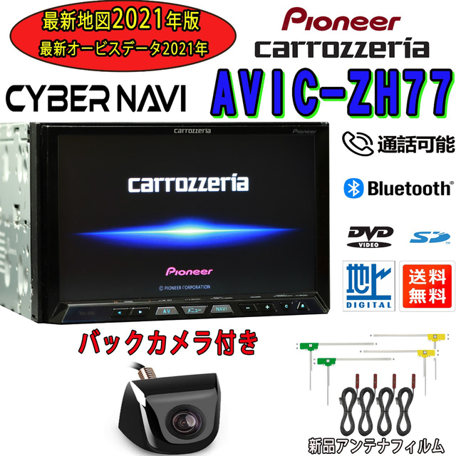 ☆サイバーナビ AVIC-ZH07- 最新地図データー2021年+オービスデータ