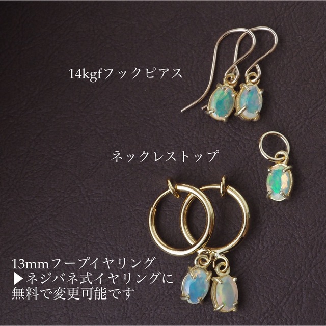 宝石質エチオピア産オパールの枠留め小粒ピアス/イヤリング/ネックレストップ ハンドメイドのアクセサリー(ピアス)の商品写真