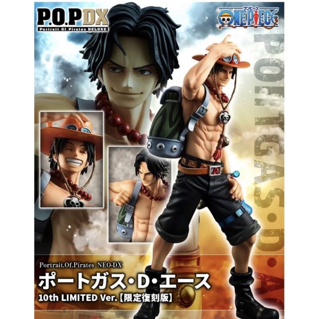 POP NEO-DX エース10th LIMITED Ver.限定復刻版 パーティを彩るご馳走
