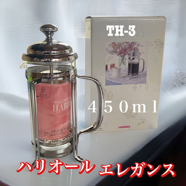 美品ハリオ HARIO ハリオール エレガンス シルバー450ml 3人用