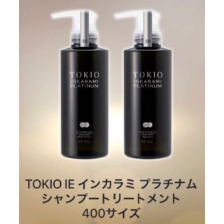 安いSALE TOKIO - New トキオ プレミアム シャンプー&トリートメント