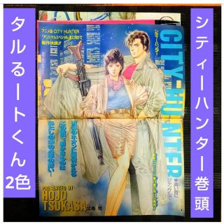 シュウエイシャ(集英社)の週刊少年ジャンプ 1989年9号※シティーハンター 巻頭※タルるートくん2色(少年漫画)