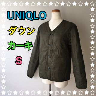 ダウン☆UNIQLO☆ユニクロ☆カーキ☆深緑☆Ｓ(ダウンジャケット)