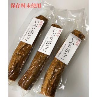 2Lサイズ3本セット 農家がつくったいぶりがっこ(漬物)