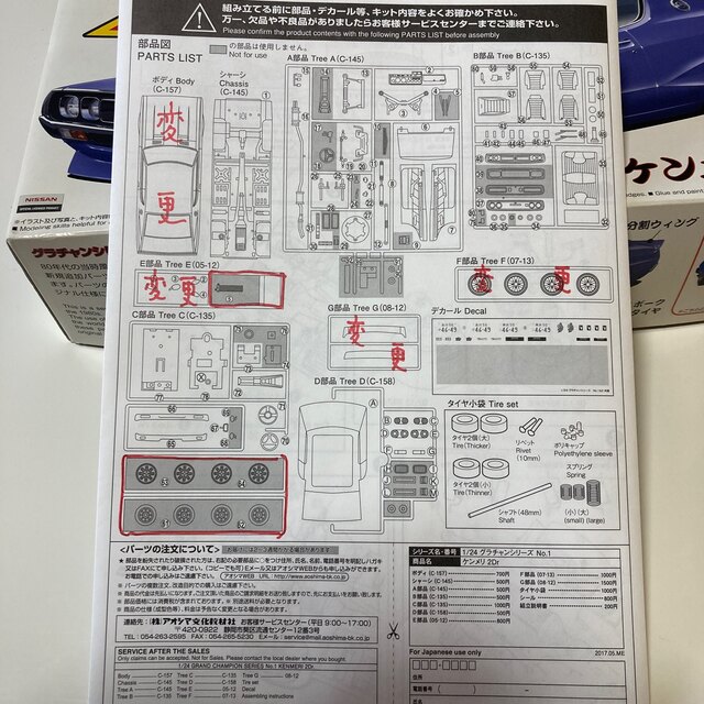 AOSHIMA(アオシマ)のアオシマ　グラチャン エンタメ/ホビーのおもちゃ/ぬいぐるみ(模型/プラモデル)の商品写真