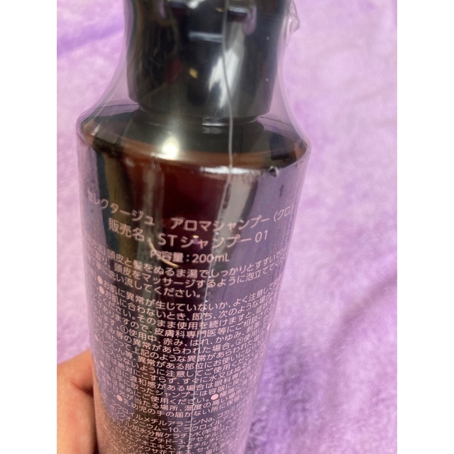 セレクタージュ　アロマシャンプーKURO 200ml コスメ/美容のヘアケア/スタイリング(シャンプー)の商品写真