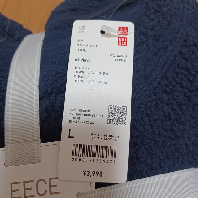 GU(ジーユー)の【新品未使用】UNIQLO　ボアフリースセット　ネイビー　Ｌサイズ メンズのメンズ その他(その他)の商品写真