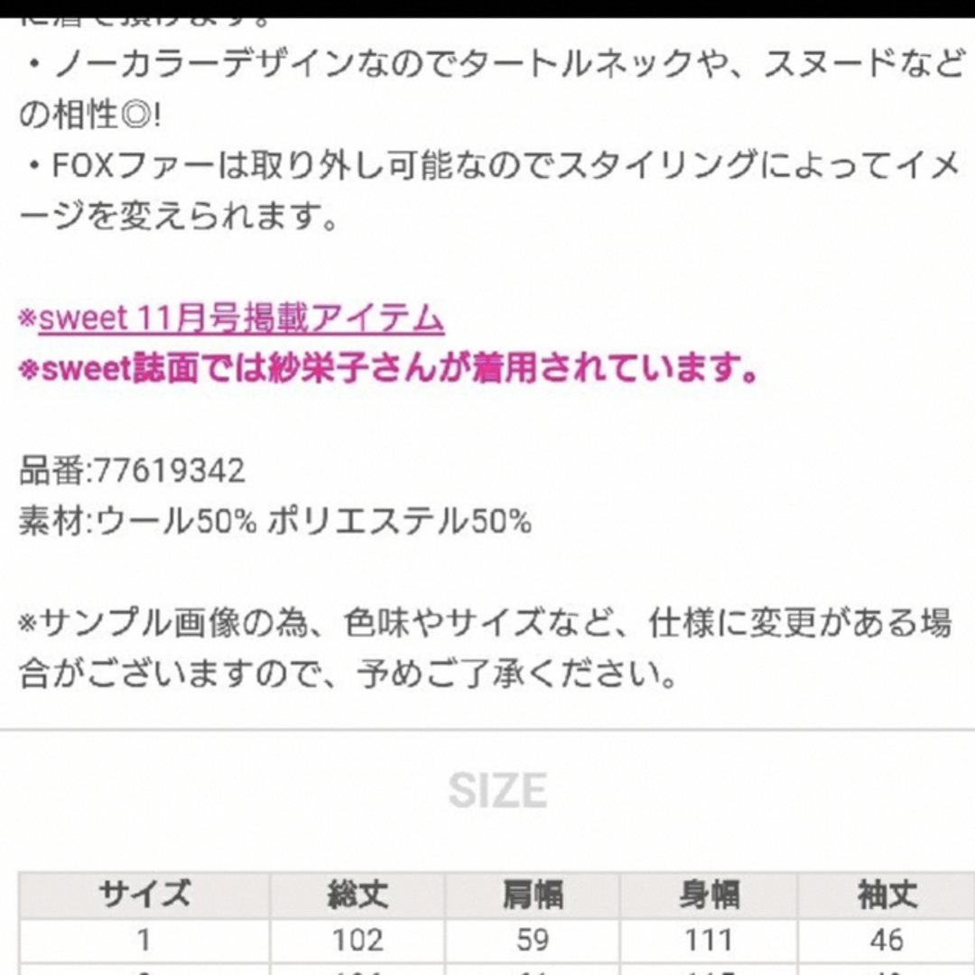 COCO DEAL(ココディール)のココディール　コート レディースのジャケット/アウター(ロングコート)の商品写真