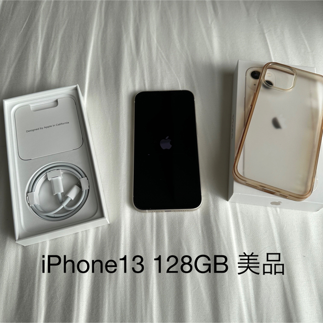 楽ギフ_包装】 iPhone 白 スターライト 128GB iPhone13