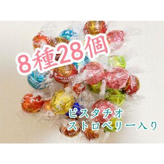 リンツ(Lindt)のリンツリンドールチョコレート8種28個 (菓子/デザート)