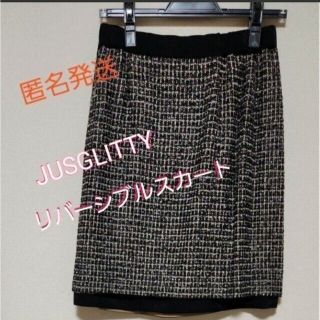 ジャスグリッティー(JUSGLITTY)の【匿名発送】JUSGLITTY 3way リバーシブル コクーンスカート(ミニスカート)