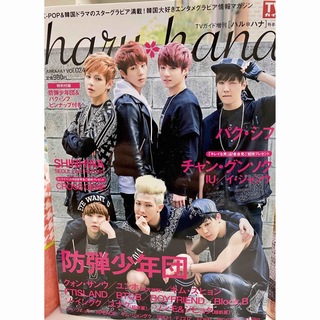 美品　BTS 日本デビュー2014年雑誌haruhana(K-POP/アジア)