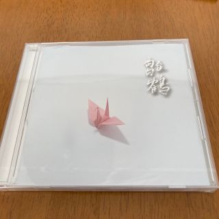 雛鶴　三味線　福嶋孝顕　CD(その他)