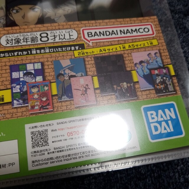 名探偵コナン(メイタンテイコナン)の名探偵コナン 1番くじ 一番ラボ 三原色マジック クリアファイル セット コンプ エンタメ/ホビーのアニメグッズ(クリアファイル)の商品写真