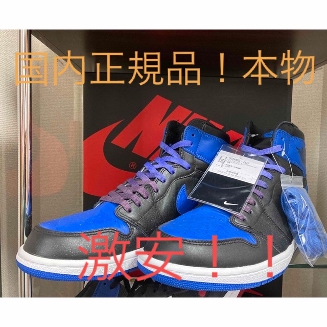 NIKE(ナイキ)の今日限定！NIKE AIR JORDAN 1 ROYAL 2017 金欠のため メンズの靴/シューズ(スニーカー)の商品写真