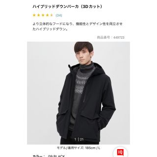 ユニクロ(UNIQLO)のユニクロ　ハイブリッドダウンパーカー　黒(ダウンジャケット)