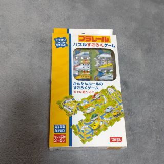 タカラトミー(Takara Tomy)のプラレール　パズルすごろくゲーム(その他)