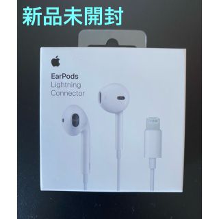 アップル(Apple)のアップル EarPods with Lightning Connector(ヘッドフォン/イヤフォン)