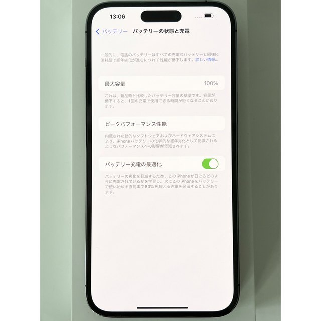 iPhone 14 Pro Max SIMフリー 1TB ほぼ新品