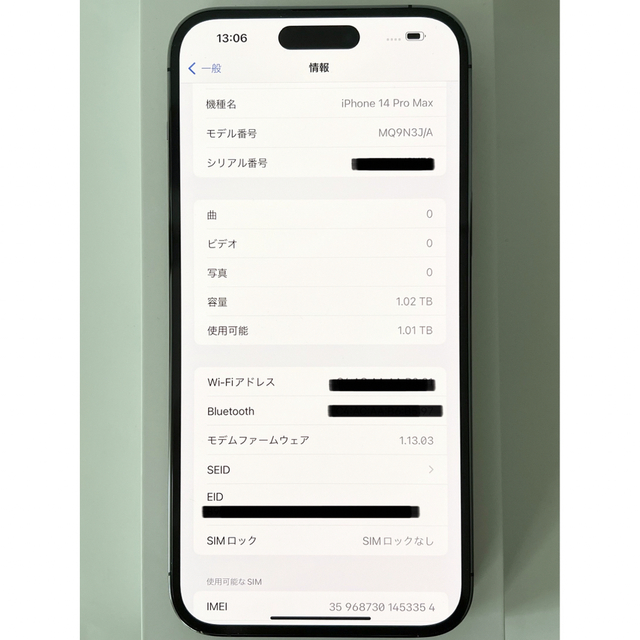 iPhone 14 Pro Max SIMフリー 1TB ほぼ新品
