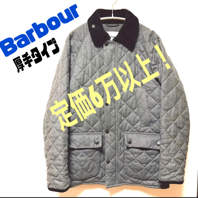 定価6万以上 Barbour バウアー キルティング ジャケット 36サイズ