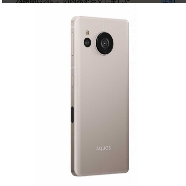 AQUOS(アクオス)の11/25発売 SHARP AQUOS sense7 ライトカッパー SHM24 スマホ/家電/カメラのスマートフォン/携帯電話(スマートフォン本体)の商品写真