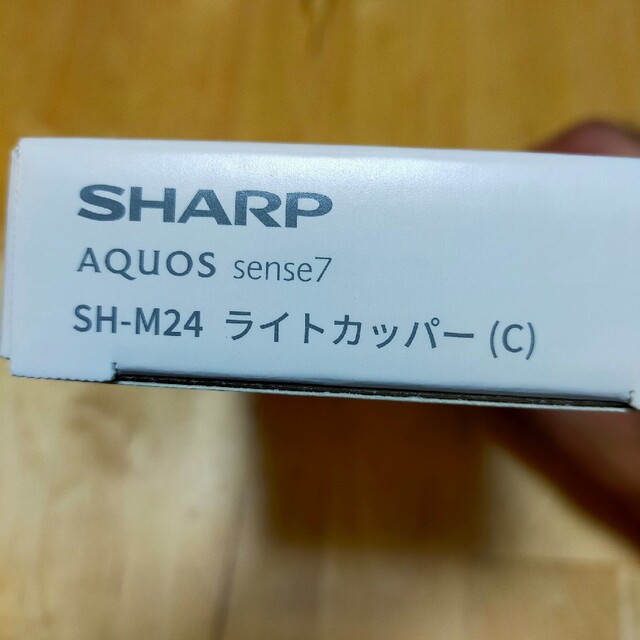 AQUOS(アクオス)の11/25発売 SHARP AQUOS sense7 ライトカッパー SHM24 スマホ/家電/カメラのスマートフォン/携帯電話(スマートフォン本体)の商品写真