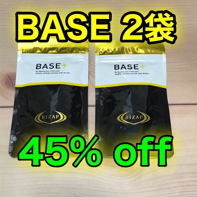 RIZAP ACTIVE &BASE+ サプリメント 新品各3袋 | www.jarussi.com.br